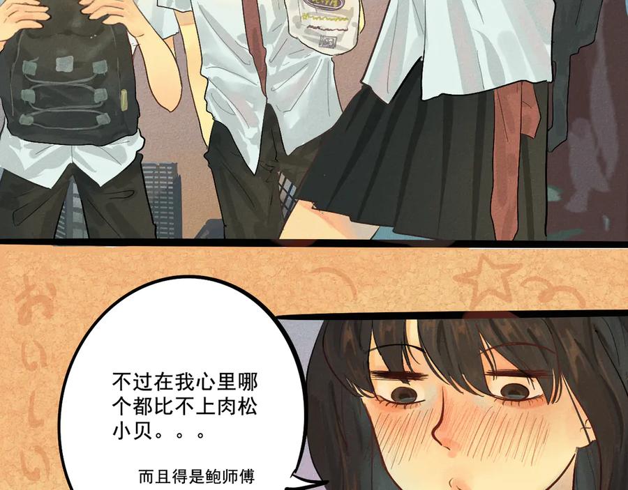 第4话谁不喜欢肉松小贝！-无法与女生成为朋友-大水JI（第20张）