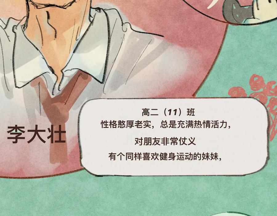 第4话谁不喜欢肉松小贝！-无法与女生成为朋友-大水JI（第8张）