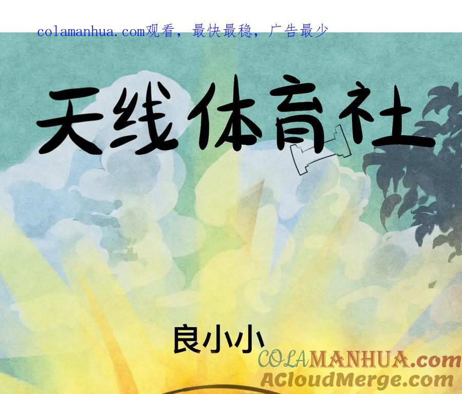 第4话谁不喜欢肉松小贝！-无法与女生成为朋友-大水JI（第1张）