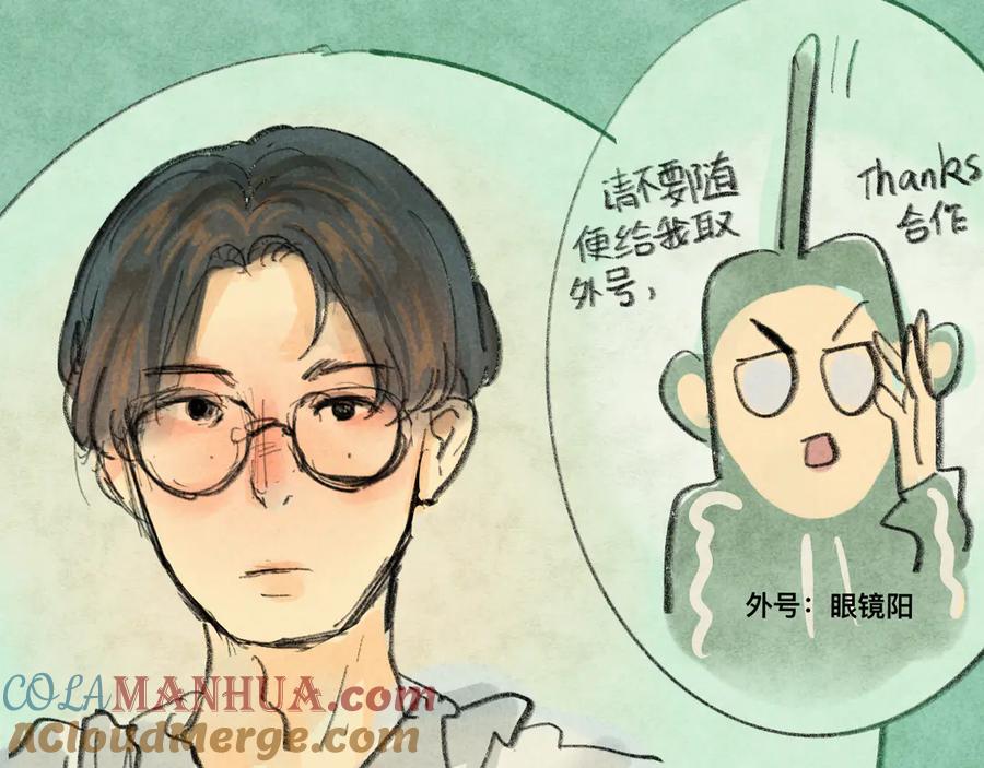 第4话谁不喜欢肉松小贝！-无法与女生成为朋友-大水JI（第9张）