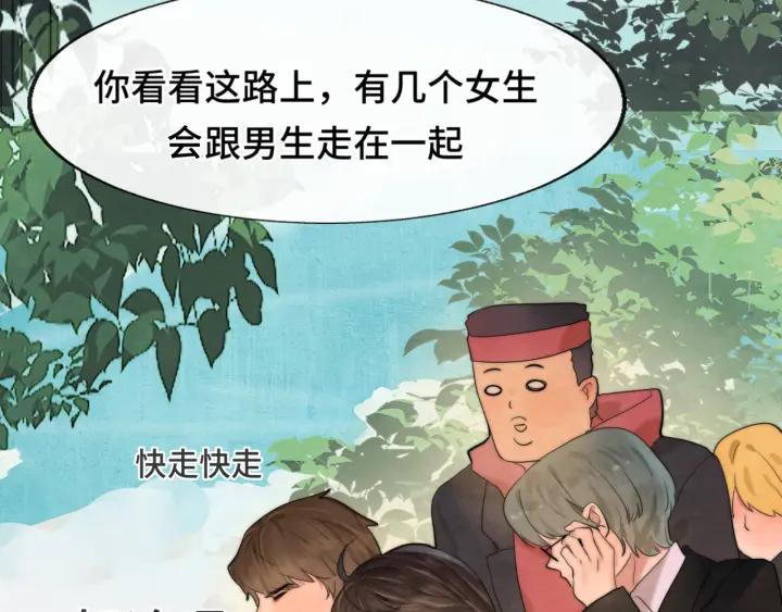 第45话地瓜之恋-无法与女生成为朋友-大水JI（第11张）
