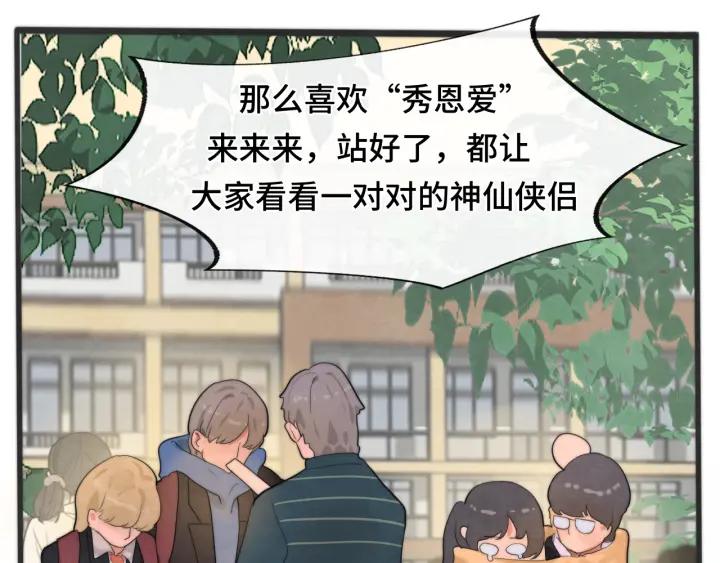 第45话地瓜之恋-无法与女生成为朋友-大水JI（第7张）
