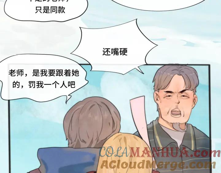 第45话地瓜之恋-无法与女生成为朋友-大水JI（第9张）