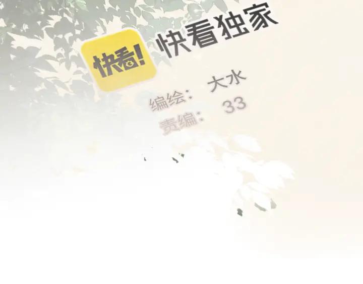 第45话地瓜之恋-无法与女生成为朋友-大水JI（第20张）