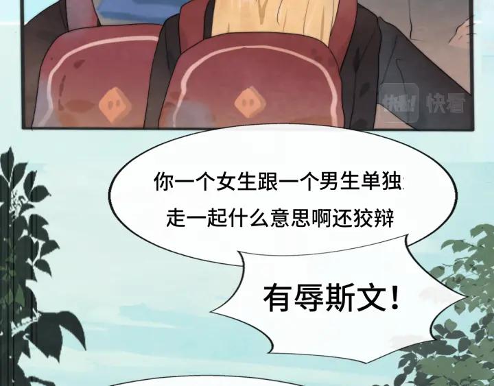 第45话地瓜之恋-无法与女生成为朋友-大水JI（第10张）