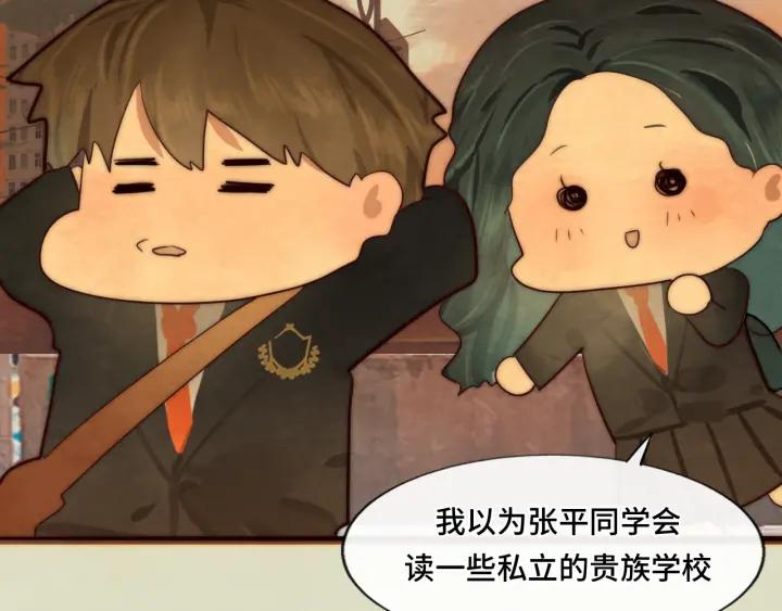 第46话一起度过的纪念日-无法与女生成为朋友-大水JI（第19张）