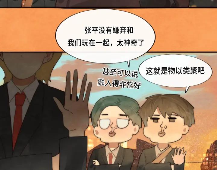 第46话一起度过的纪念日-无法与女生成为朋友-大水JI（第30张）