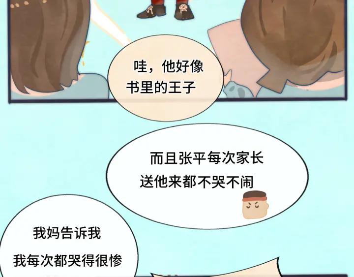 第46话一起度过的纪念日-无法与女生成为朋友-大水JI（第22张）