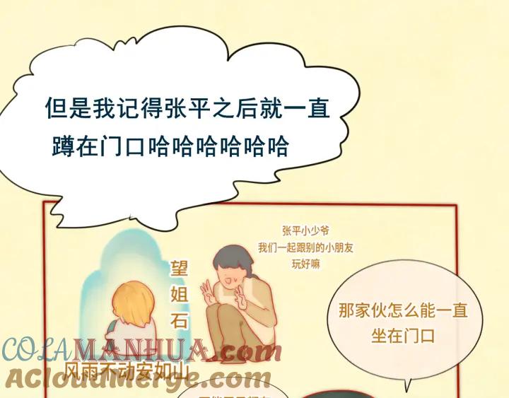 第46话一起度过的纪念日-无法与女生成为朋友-大水JI（第25张）