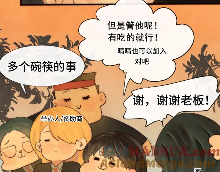 第46话一起度过的纪念日-无法与女生成为朋友-大水JI（第17张）