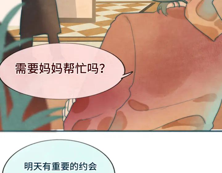 第46话一起度过的纪念日-无法与女生成为朋友-大水JI（第35张）