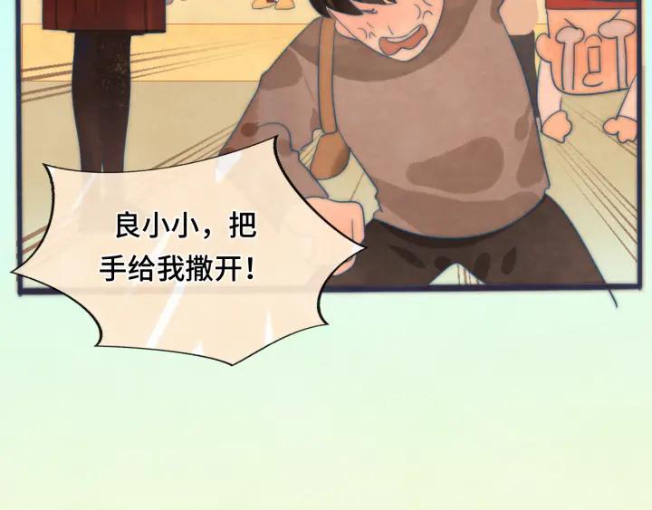 第46话一起度过的纪念日-无法与女生成为朋友-大水JI（第24张）