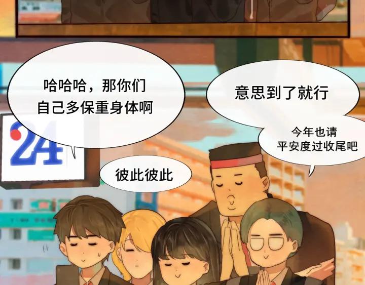 第46话一起度过的纪念日-无法与女生成为朋友-大水JI（第7张）