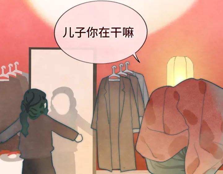 第46话一起度过的纪念日-无法与女生成为朋友-大水JI（第34张）