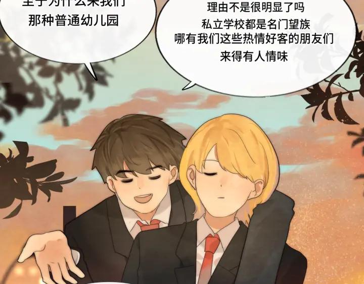 第46话一起度过的纪念日-无法与女生成为朋友-大水JI（第27张）