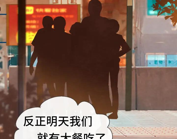 第46话一起度过的纪念日-无法与女生成为朋友-大水JI（第10张）