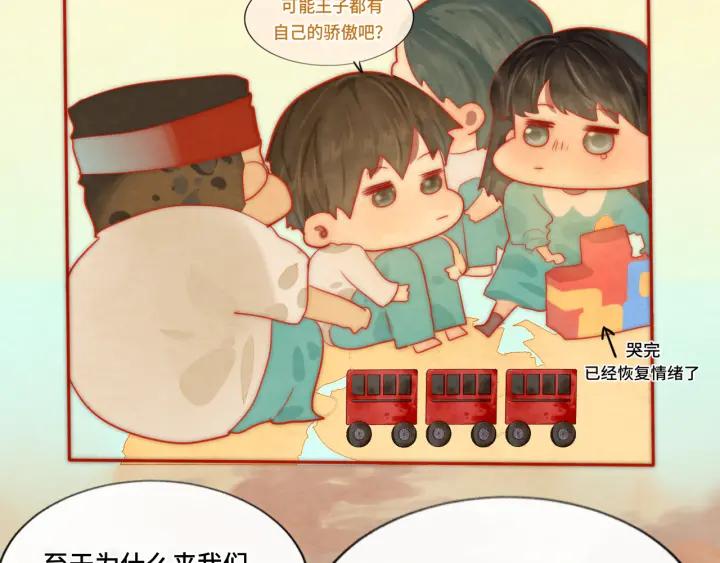 第46话一起度过的纪念日-无法与女生成为朋友-大水JI（第26张）