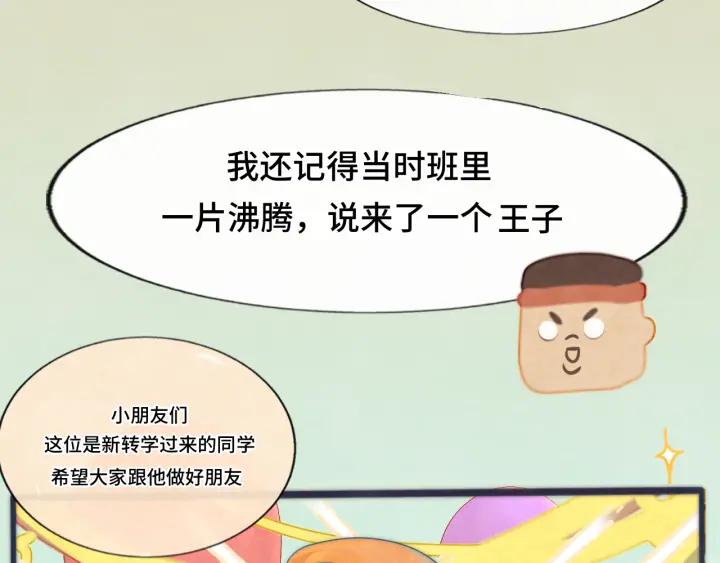 第46话一起度过的纪念日-无法与女生成为朋友-大水JI（第20张）