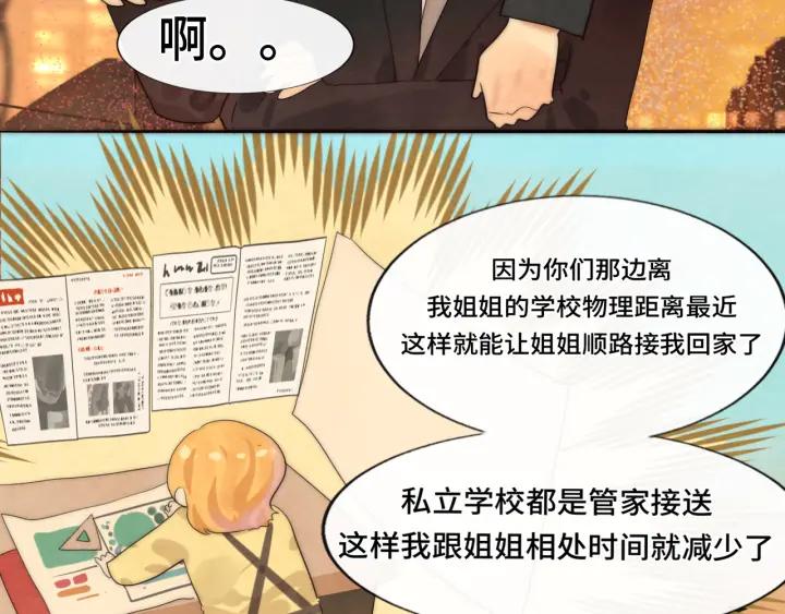 第46话一起度过的纪念日-无法与女生成为朋友-大水JI（第28张）