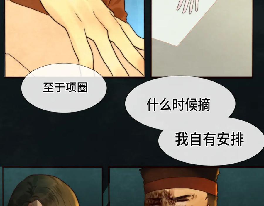 第47话主仆协议？-无法与女生成为朋友-大水JI（第4张）
