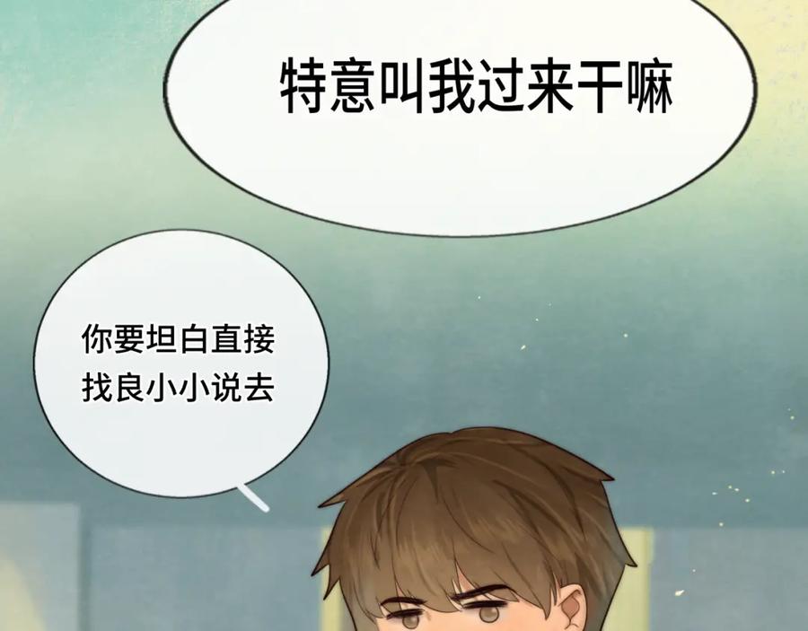 第47话主仆协议？-无法与女生成为朋友-大水JI（第11张）