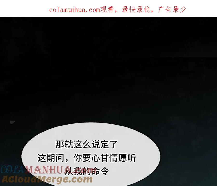 第47话主仆协议？-无法与女生成为朋友-大水JI（第1张）