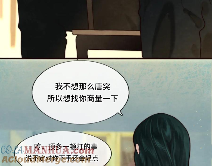 第47话主仆协议？-无法与女生成为朋友-大水JI（第13张）