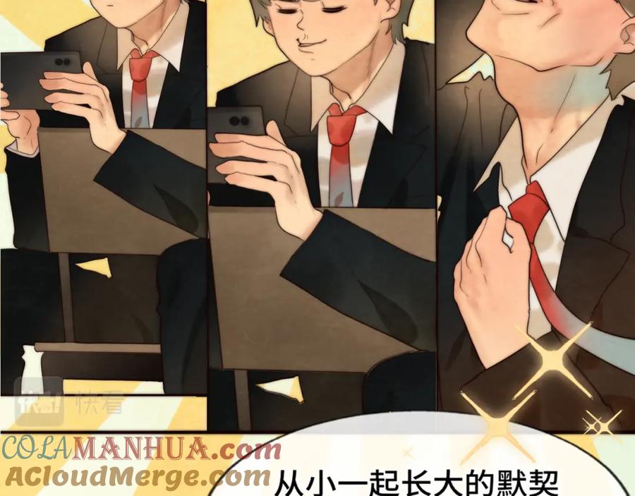 第47话主仆协议？-无法与女生成为朋友-大水JI（第17张）