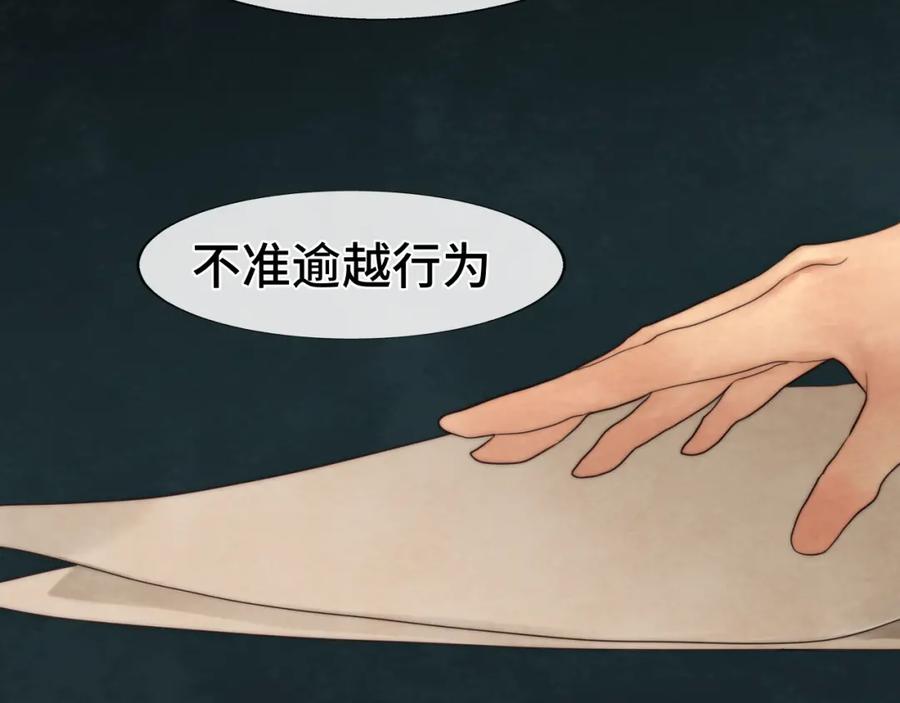 第47话主仆协议？-无法与女生成为朋友-大水JI（第2张）