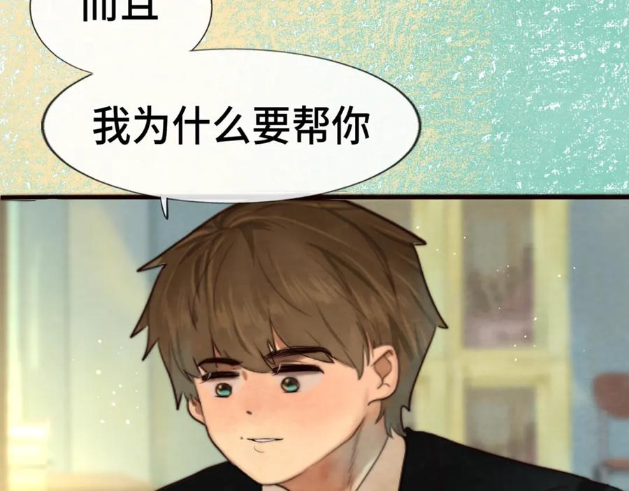 第47话主仆协议？-无法与女生成为朋友-大水JI（第15张）