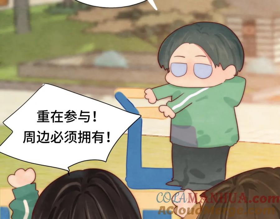 第51话潮流达人-无法与女生成为朋友-大水JI（第5张）