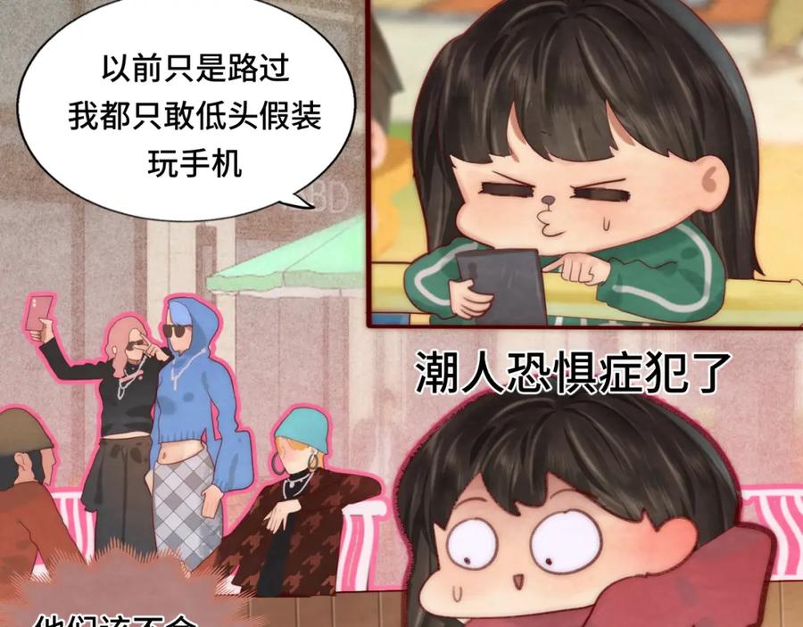 第51话潮流达人-无法与女生成为朋友-大水JI（第12张）
