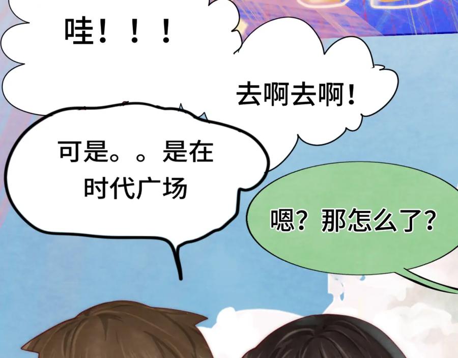 第51话潮流达人-无法与女生成为朋友-大水JI（第10张）
