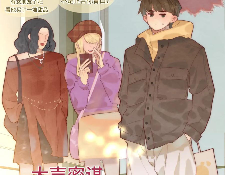 第51话潮流达人-无法与女生成为朋友-大水JI（第15张）