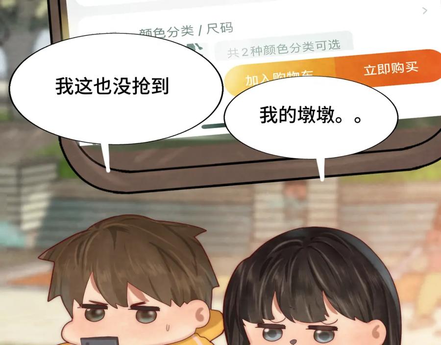第51话潮流达人-无法与女生成为朋友-大水JI（第3张）