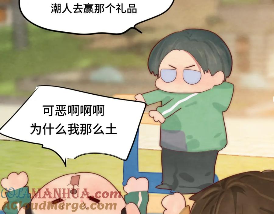 第51话潮流达人-无法与女生成为朋友-大水JI（第17张）