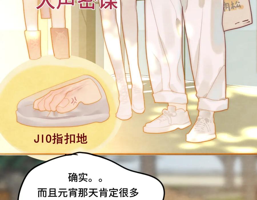 第51话潮流达人-无法与女生成为朋友-大水JI（第16张）