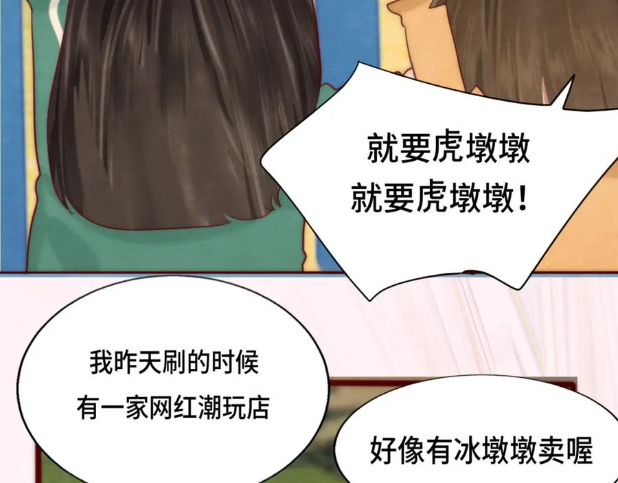 第51话潮流达人-无法与女生成为朋友-大水JI（第6张）
