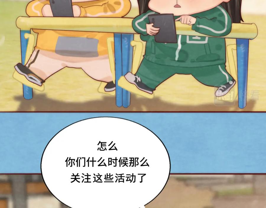 第51话潮流达人-无法与女生成为朋友-大水JI（第4张）