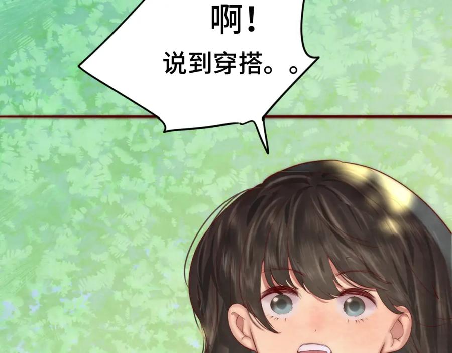 第51话潮流达人-无法与女生成为朋友-大水JI（第19张）