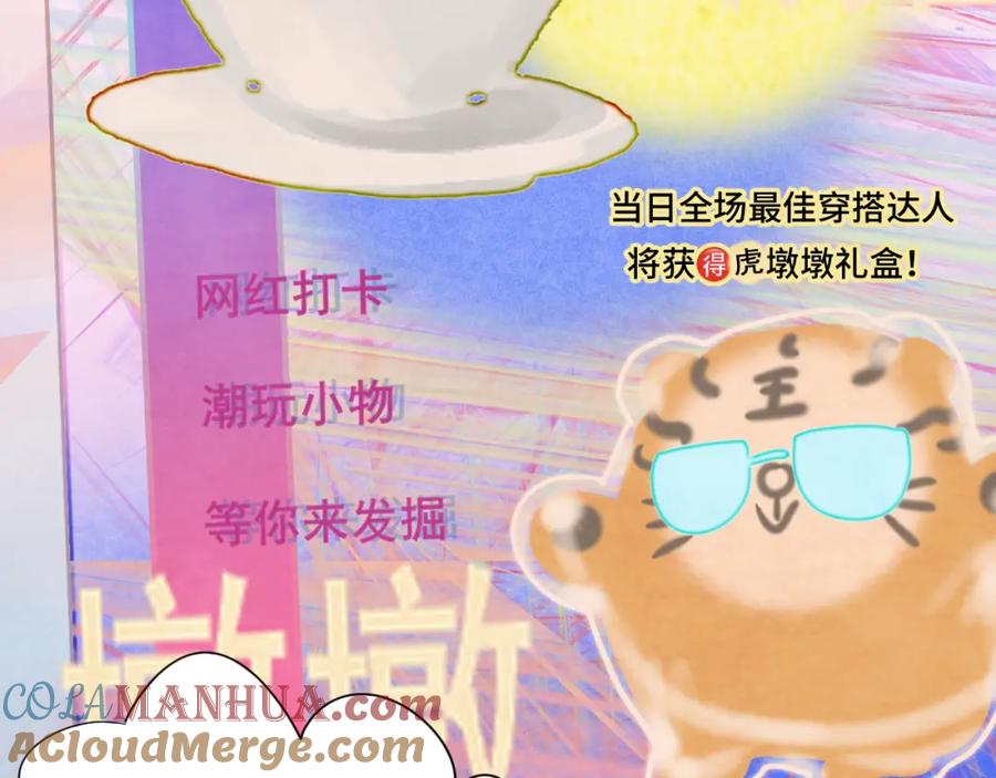 第51话潮流达人-无法与女生成为朋友-大水JI（第9张）