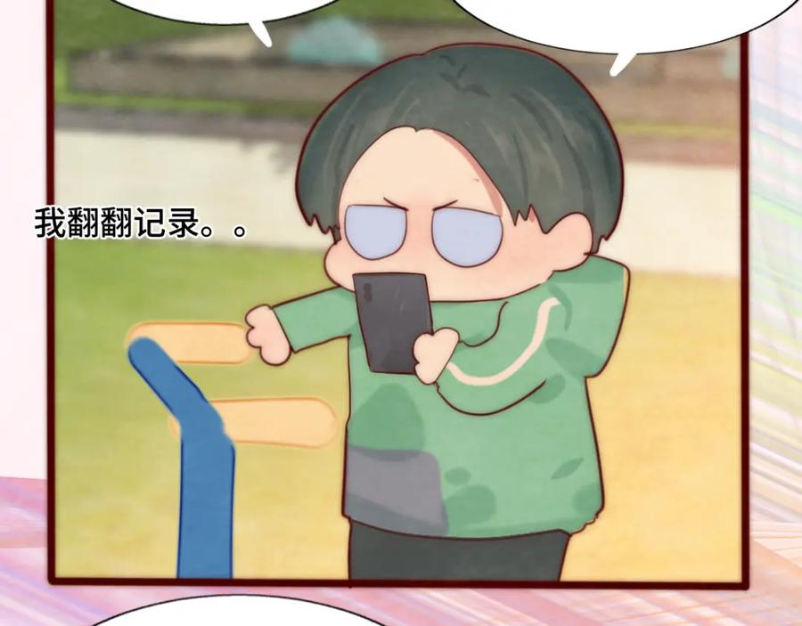 第51话潮流达人-无法与女生成为朋友-大水JI（第7张）