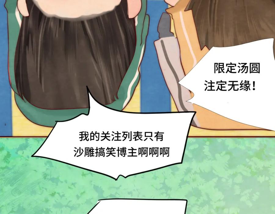 第51话潮流达人-无法与女生成为朋友-大水JI（第18张）