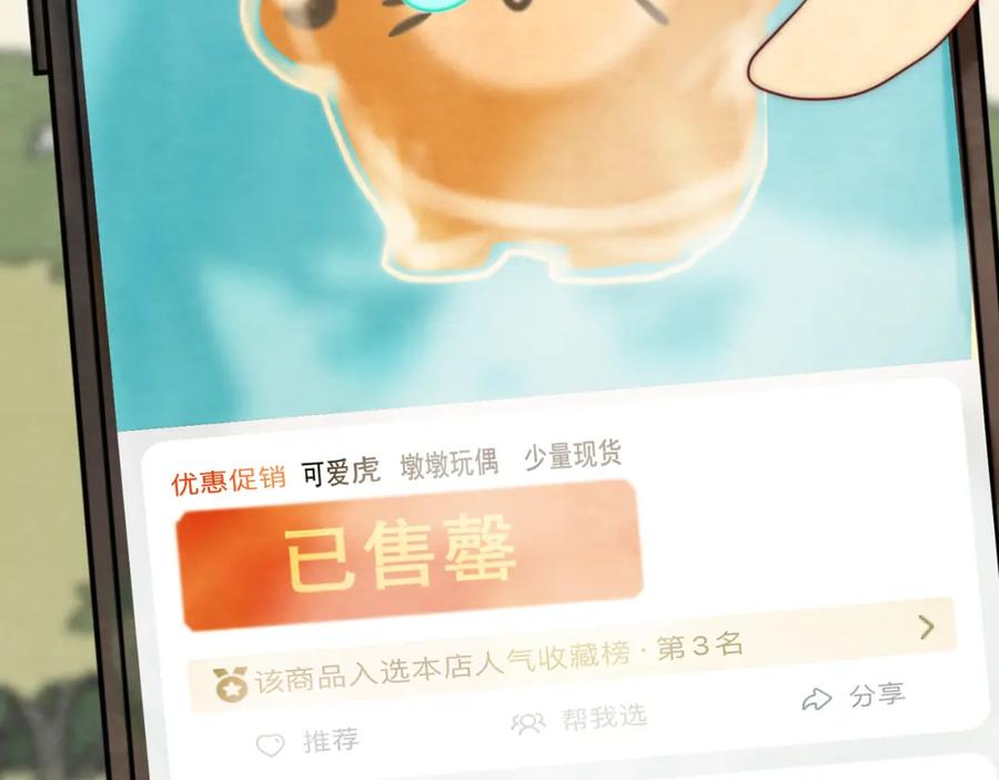 第51话潮流达人-无法与女生成为朋友-大水JI（第2张）