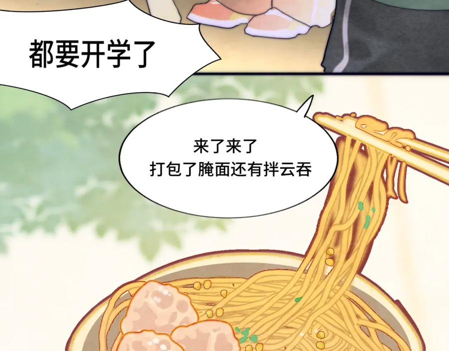 第52话变质的巧克力（上-无法与女生成为朋友-大水JI（第12张）