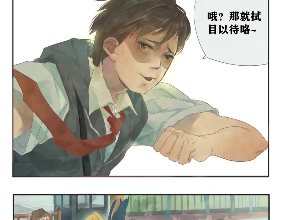 番外篇：高中新开学的回忆-无法与女生成为朋友-大水JI（第10张）