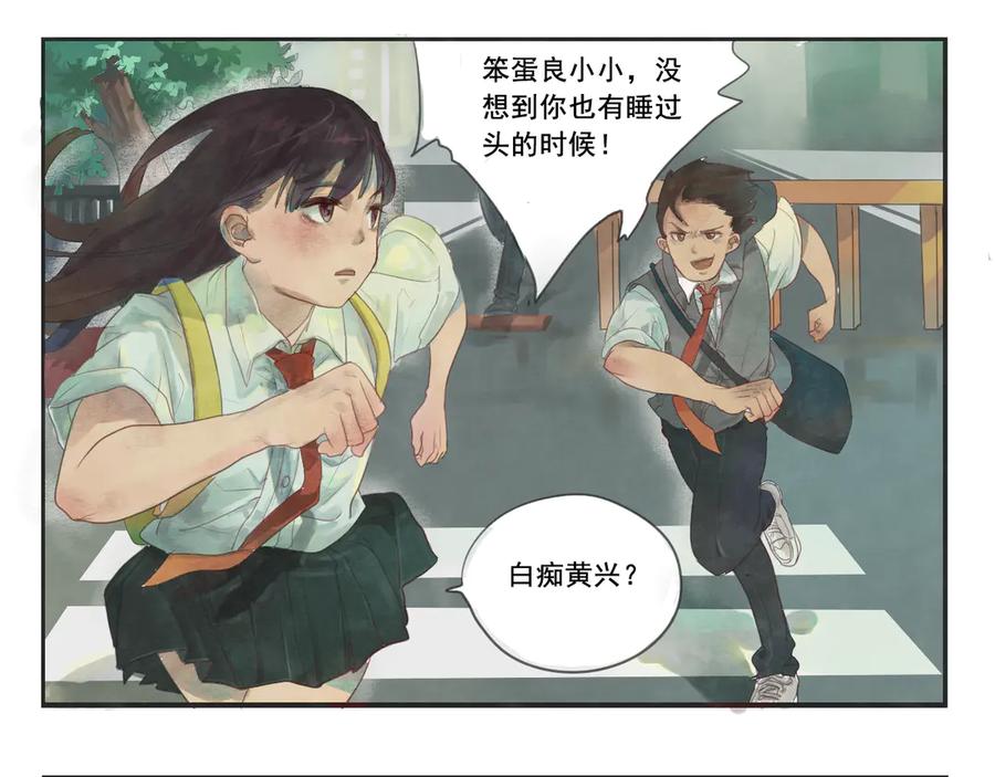 番外篇：高中新开学的回忆-无法与女生成为朋友-大水JI（第8张）