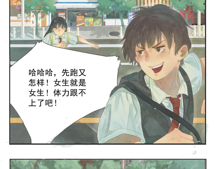 番外篇：高中新开学的回忆-无法与女生成为朋友-大水JI（第24张）