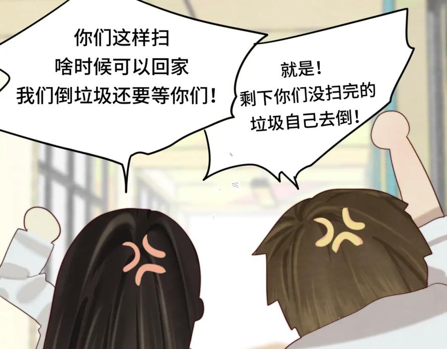 第56话放学路上的时光-无法与女生成为朋友-大水JI（第4张）