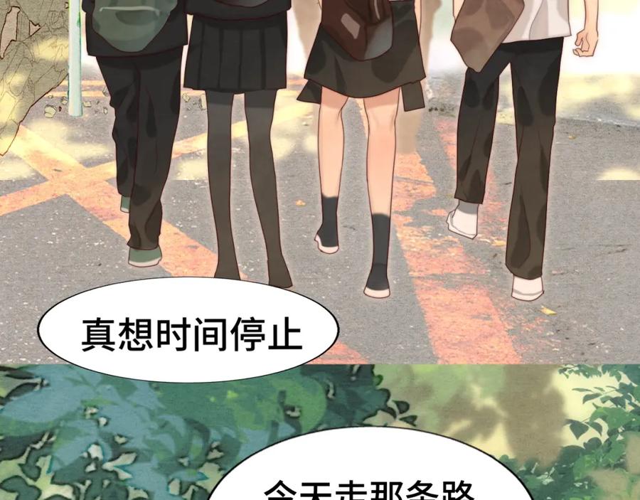 第56话放学路上的时光-无法与女生成为朋友-大水JI（第14张）